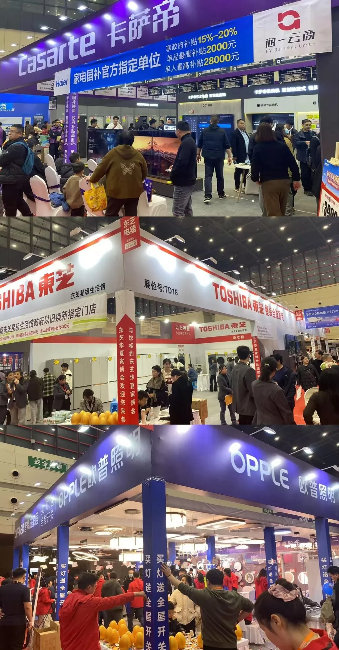 薅羊毛❗去东莞家博会薅羊毛? 门票免费