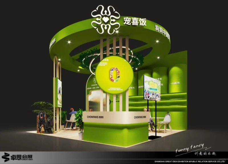 ?它博会✖宠喜饭 | 绿色互动萌宠潮！