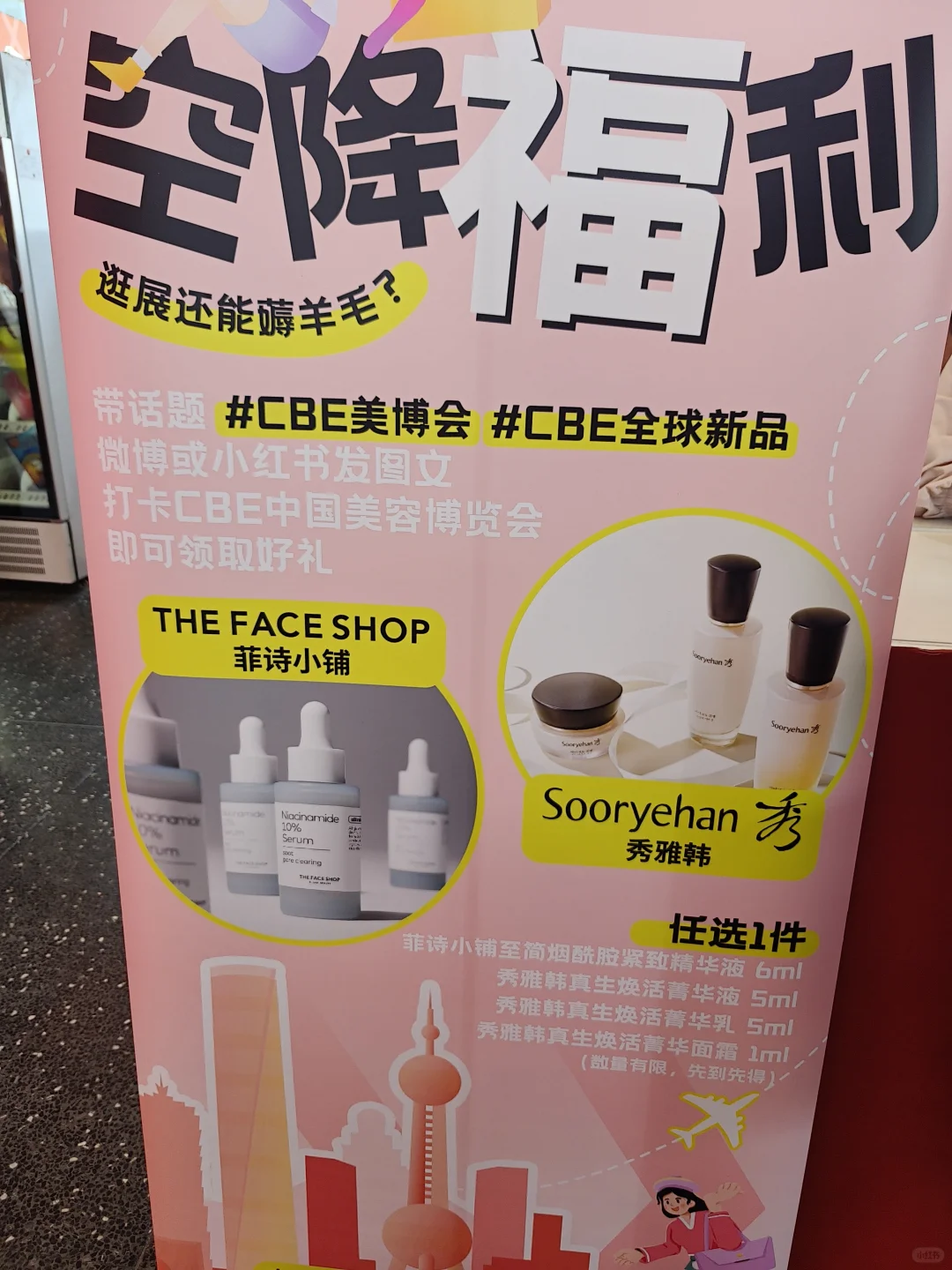 打卡CBE中国内容博览会