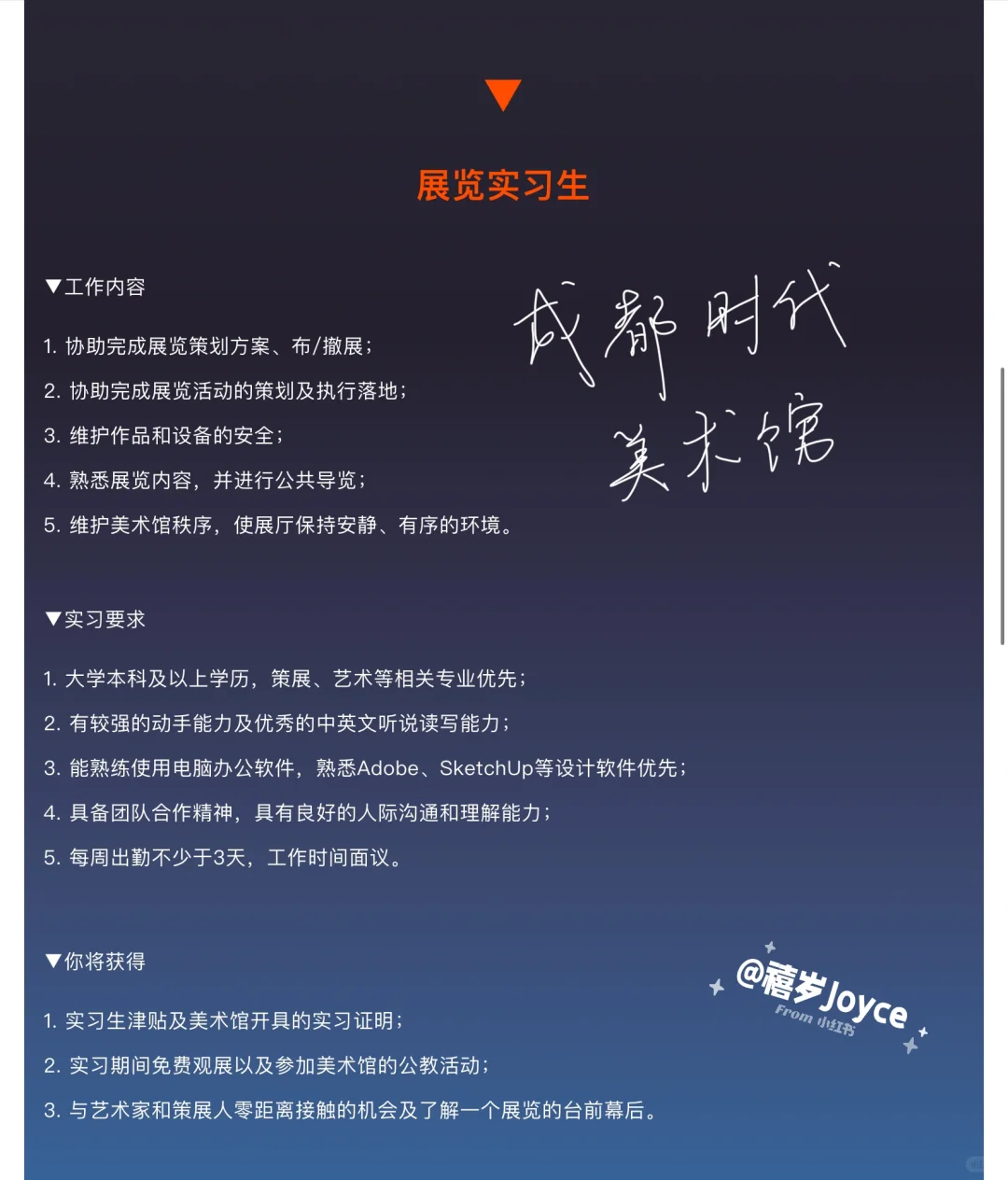 专业干货｜会展有哪些实习～第五波?成都