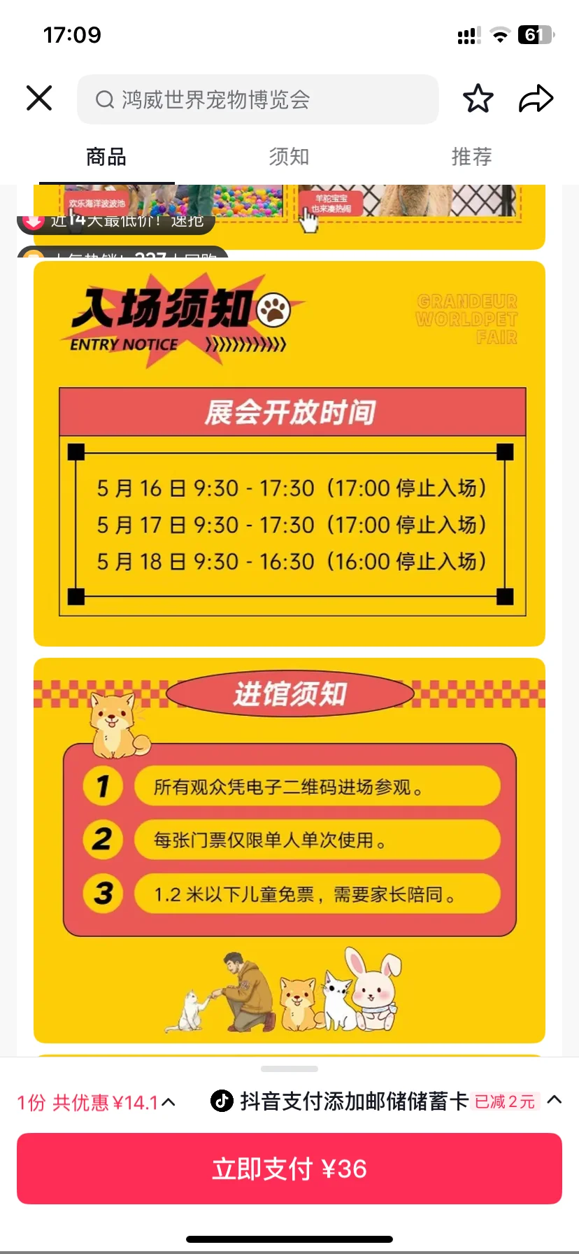 2025杭州宠物展?（哪天有空哪天去～）