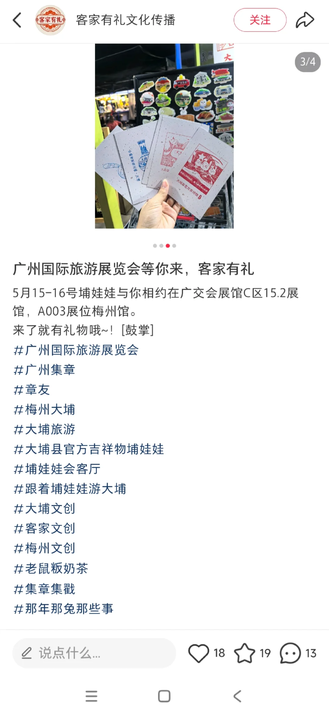 广州盖章-2025广州国际旅游展览会