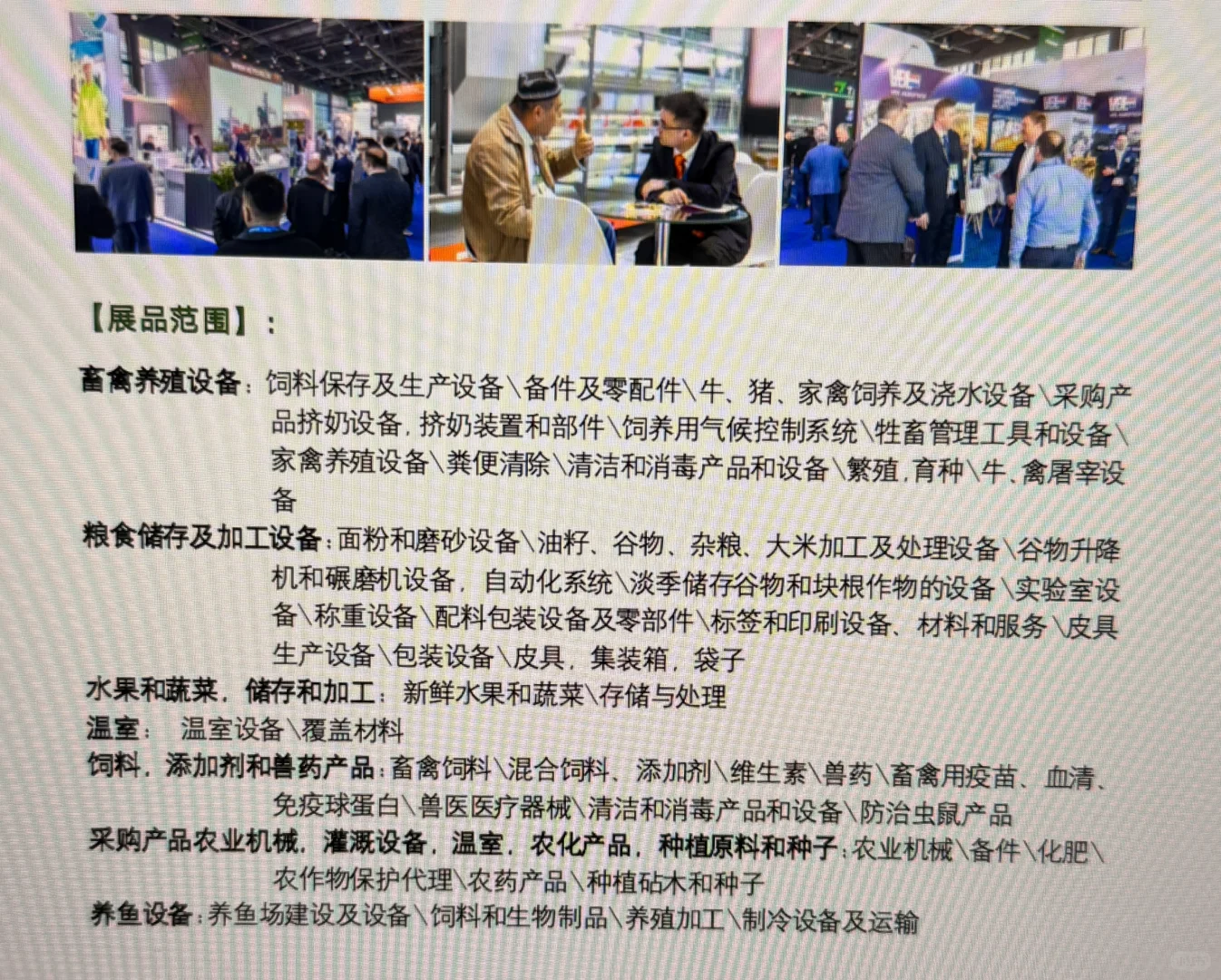 乌兹别克斯坦最大规模的农业行业展览会