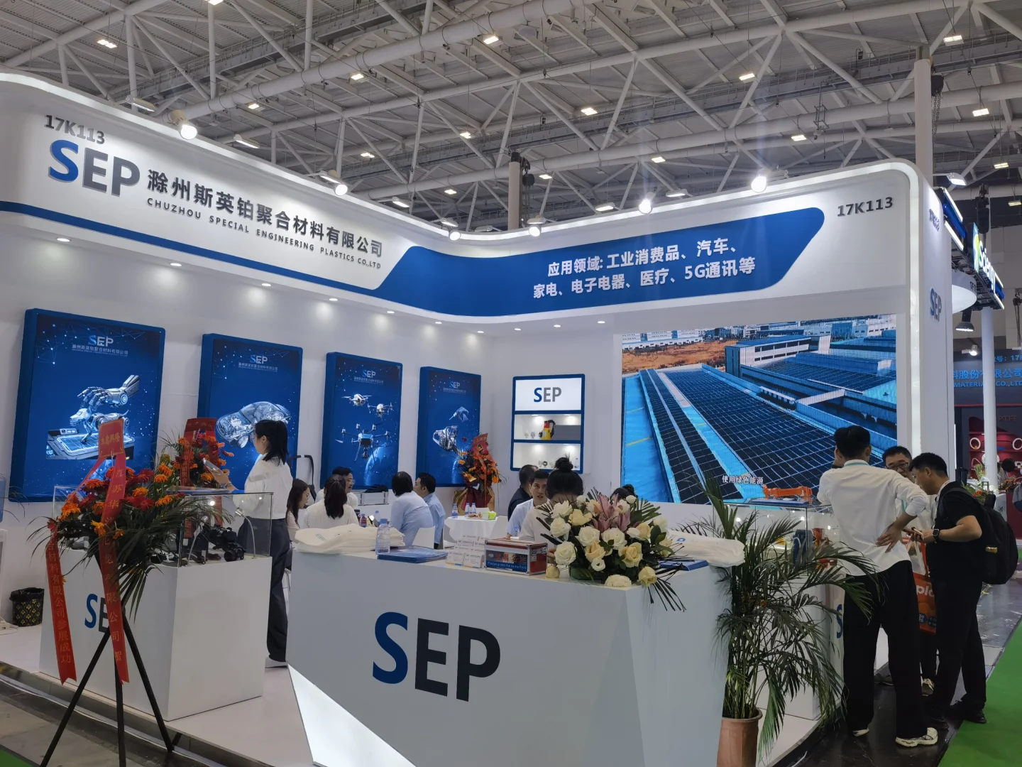 2025橡塑展圆满结束