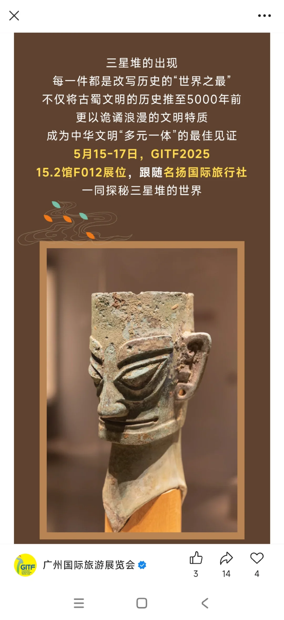 广州盖章-2025广州国际旅游展览会