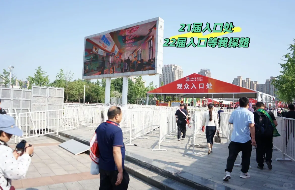 5.16-5.18中国（漯河）食品博览会倒计时