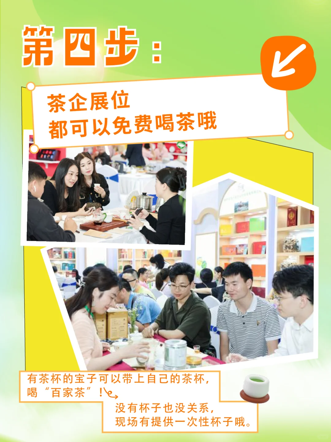 大声安利杭州茶博会+国际茶日！六步拿下！