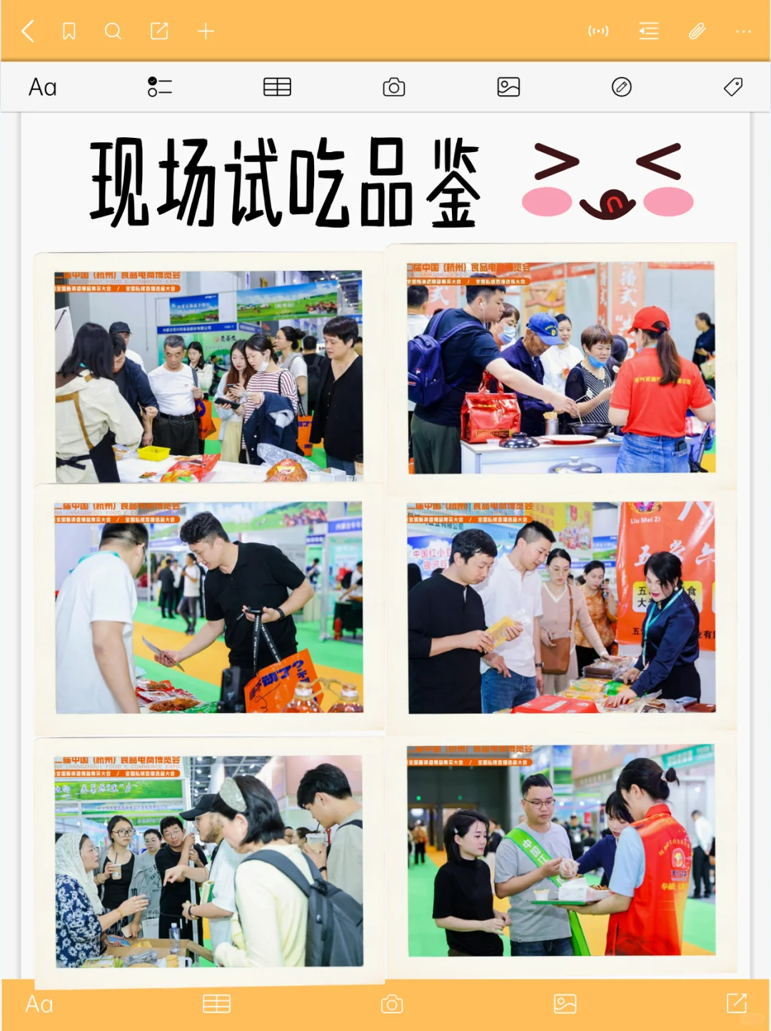 2025杭州食品电商博览会 | 休闲食品来袭！