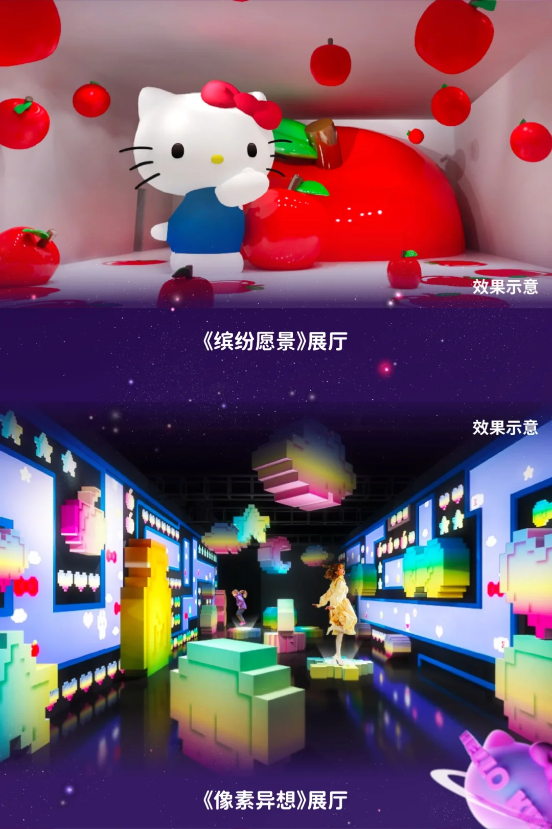 今年坠期待的Kitty展终于要来了！??
