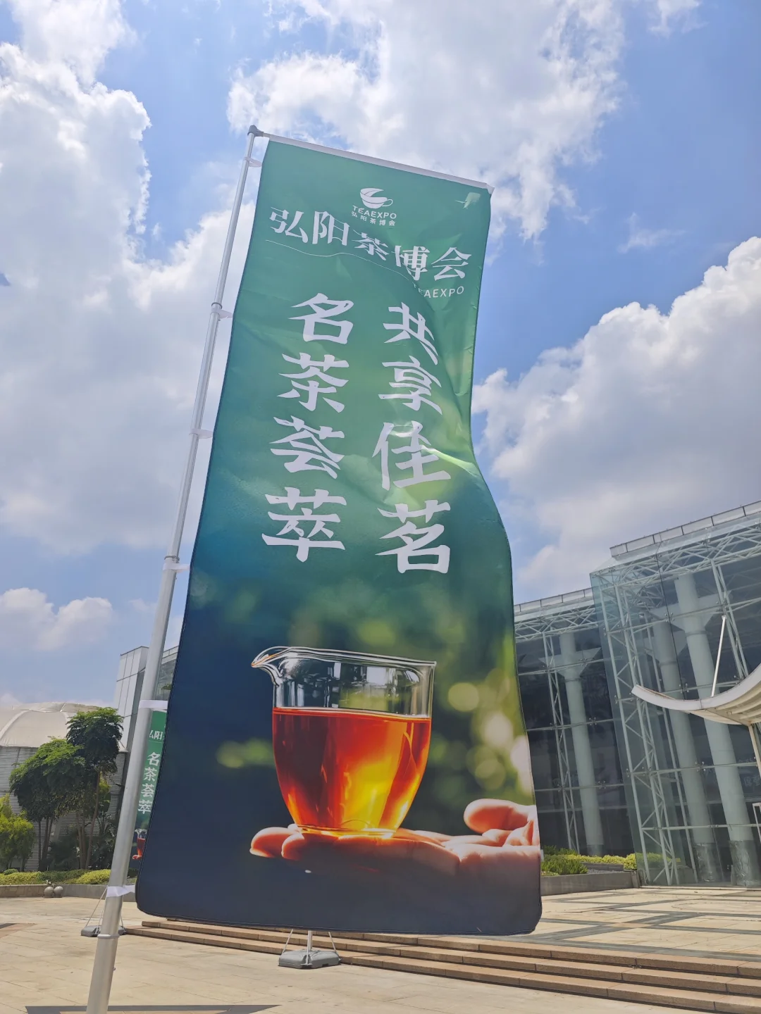 ?打卡 | 2025年第二十七届茶业博览会