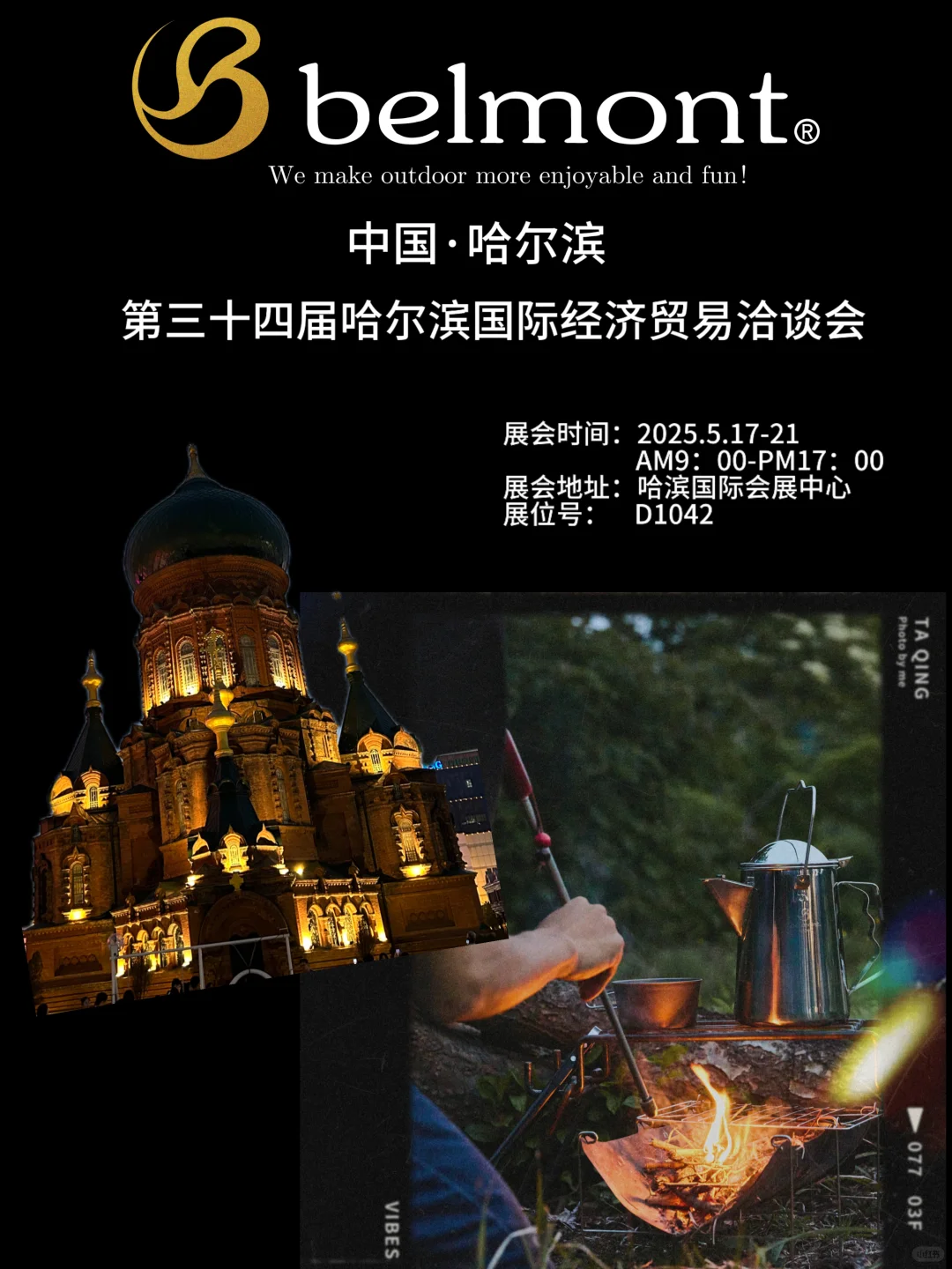 5月展会｜哈尔滨国际经济贸易洽谈会