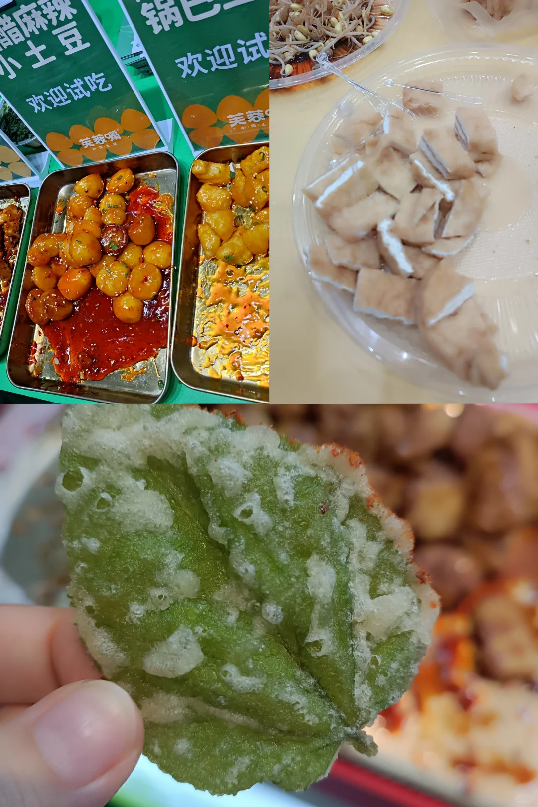 免费3天吃香喝辣的展会