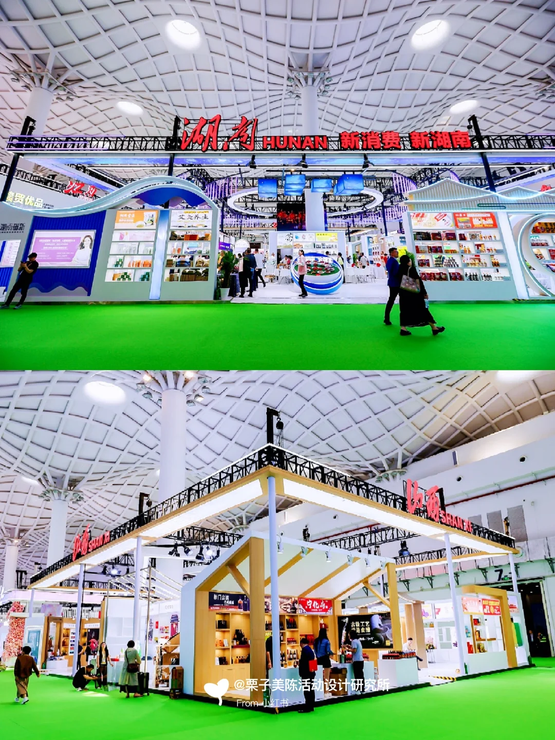 国际消费品博览会：国货特色潮品展区美陈