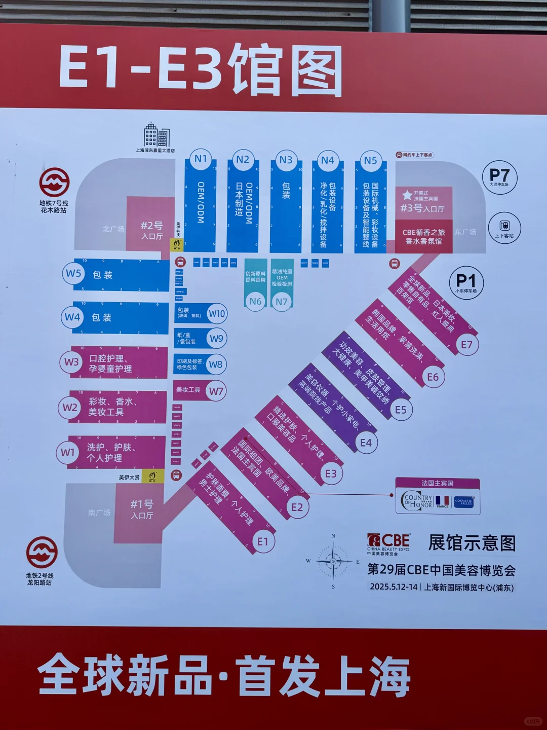 2025年CBE美博会打卡｜shanghai?