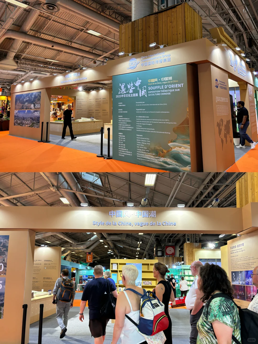 免费派票?IOV成为巴博会官方项目合作媒体