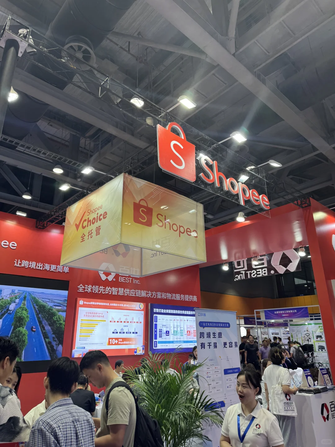 ICBE2025广州国际跨境电商交易博览会