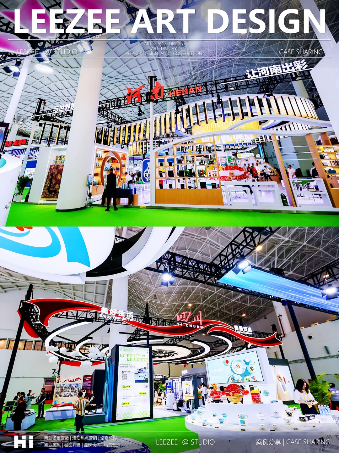 国际消费品博览会：国货特色潮品展区美陈