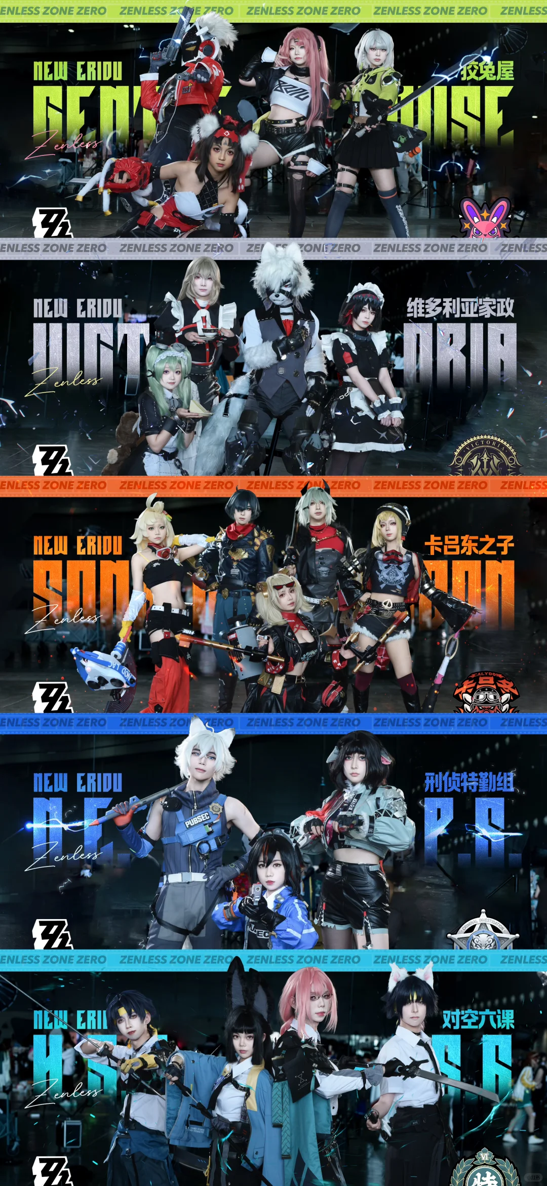 【绝区零】你有这么高速运转的团长进入漫展?