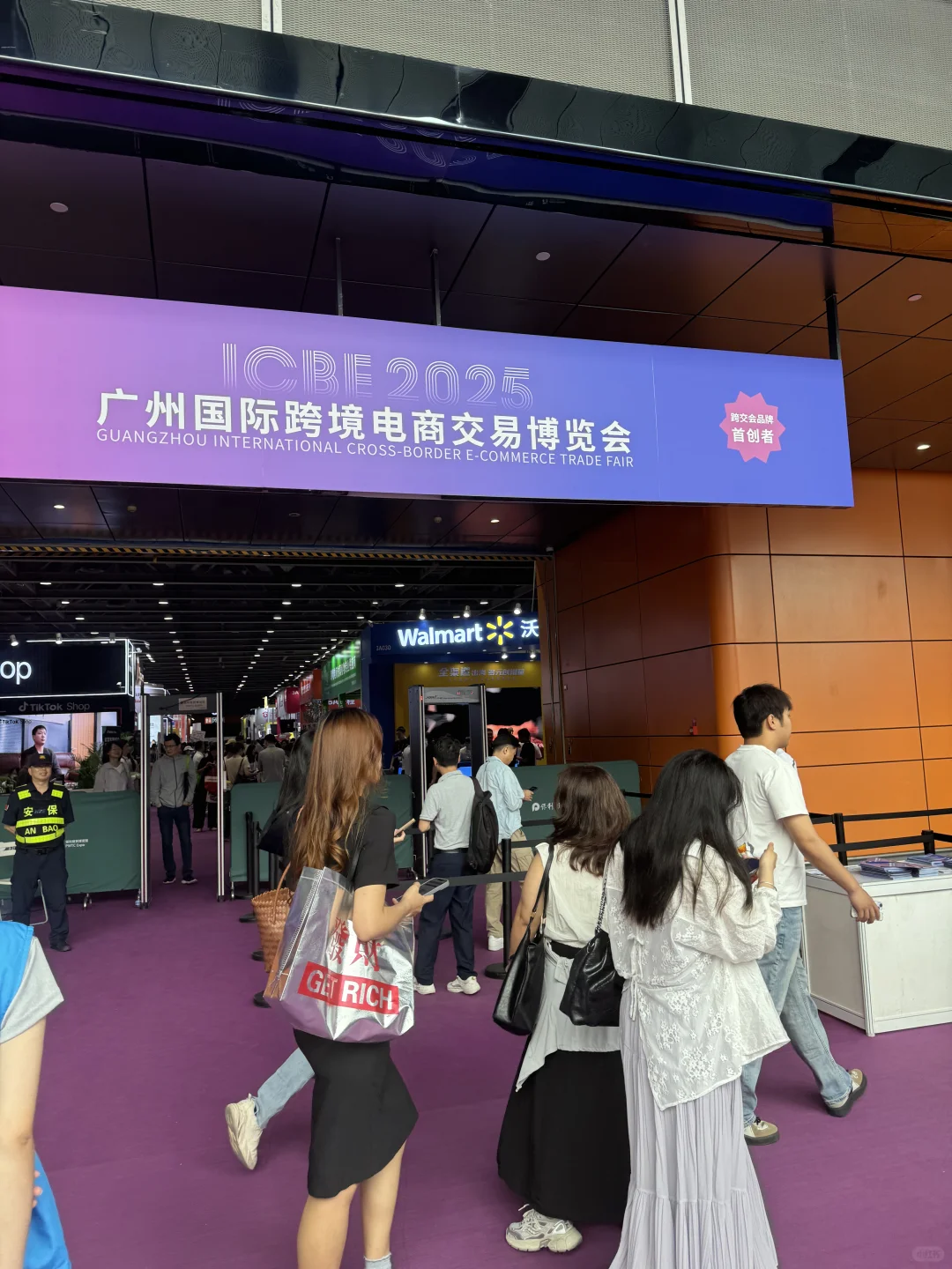 ICBE2025广州国际跨境电商交易博览会