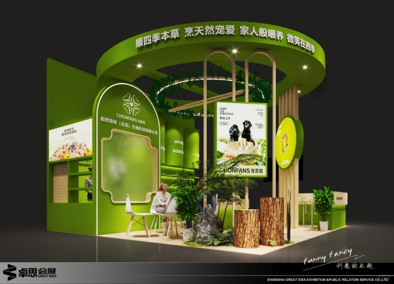 ?它博会✖宠喜饭 | 绿色互动萌宠潮！