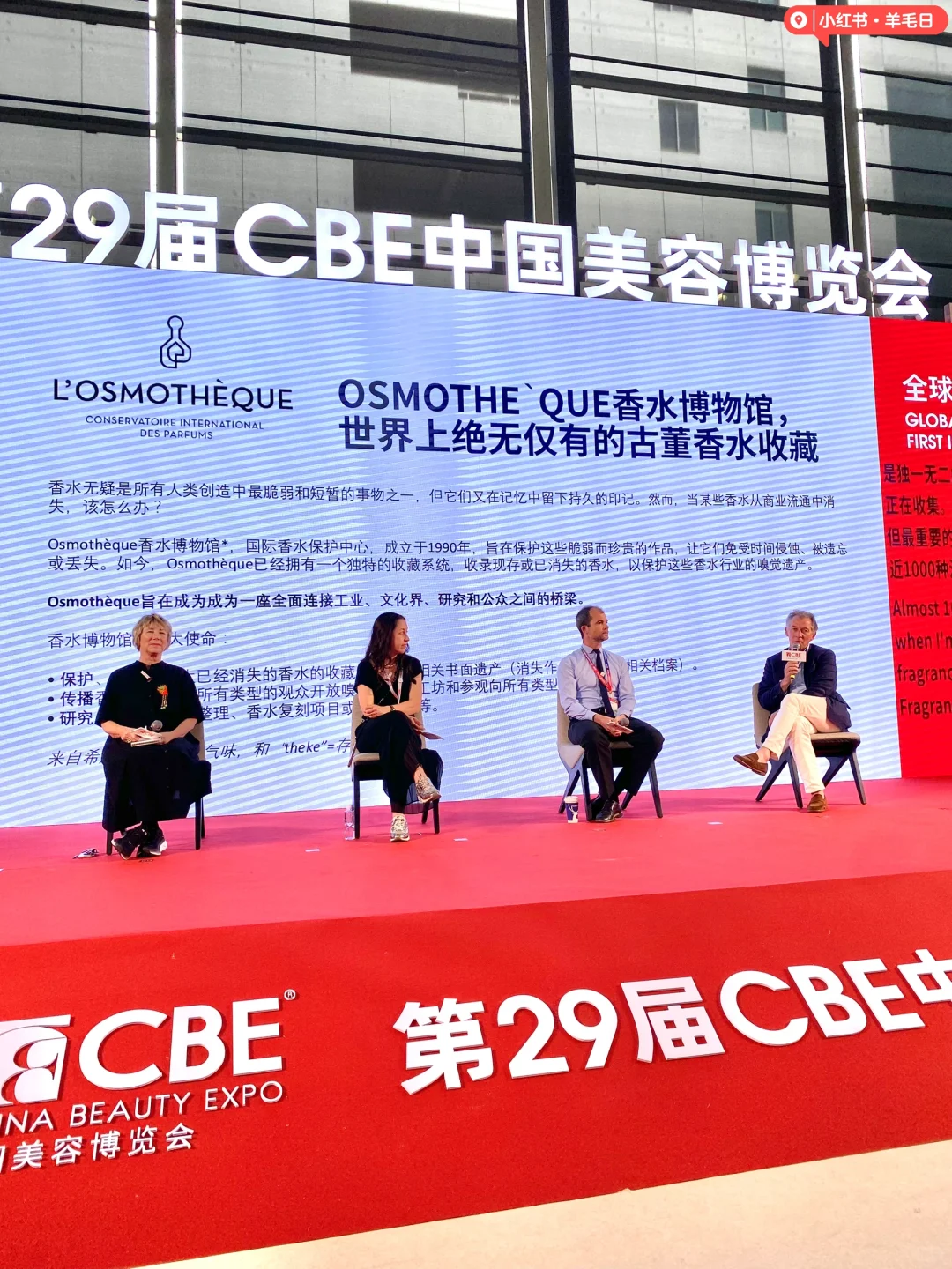 2025CBE美容博览会羊毛打卡攻略｜佛系香水版