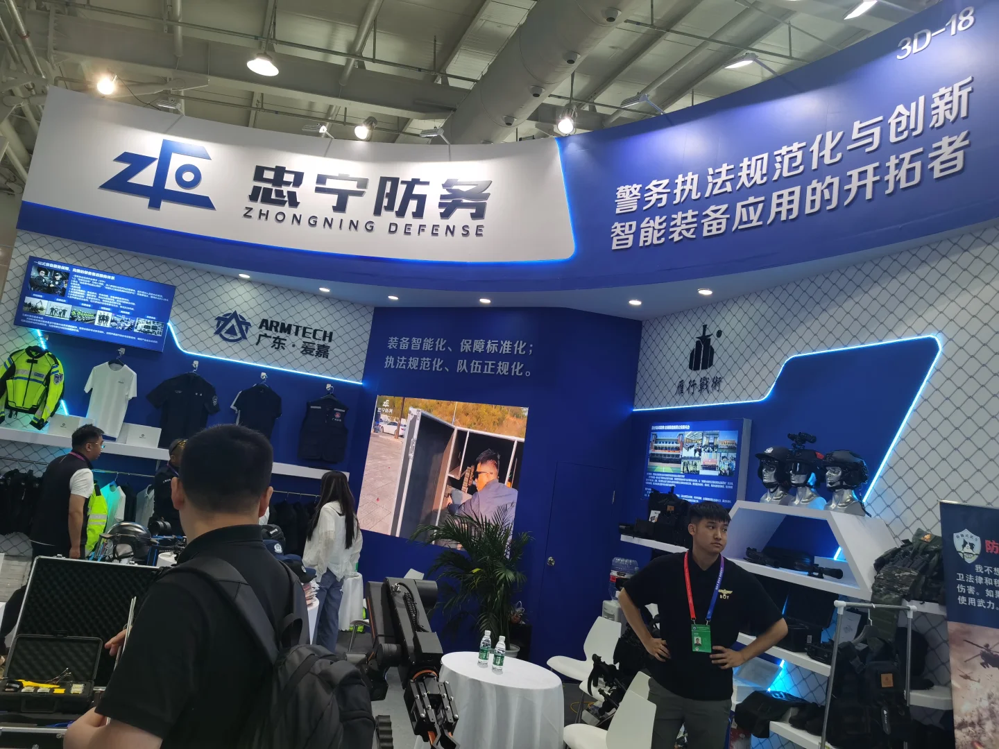 第12届中国国际警用装备博览会邀您赴约——