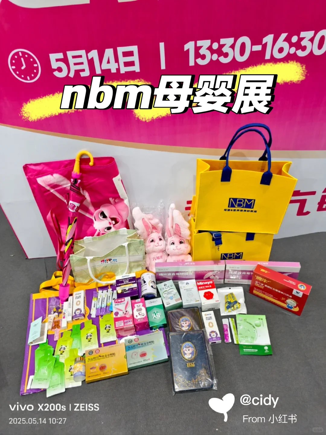 nbm母婴展?攻略！！