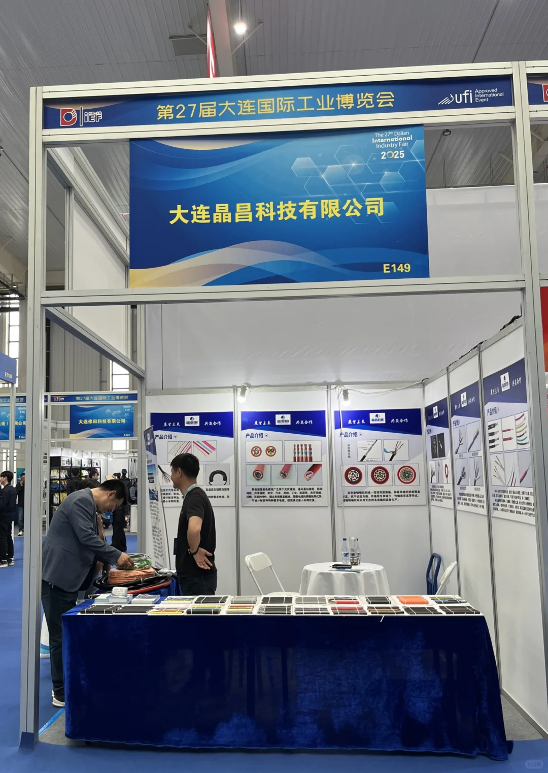 我们公司参加27届大连国际工业博览会啦✨