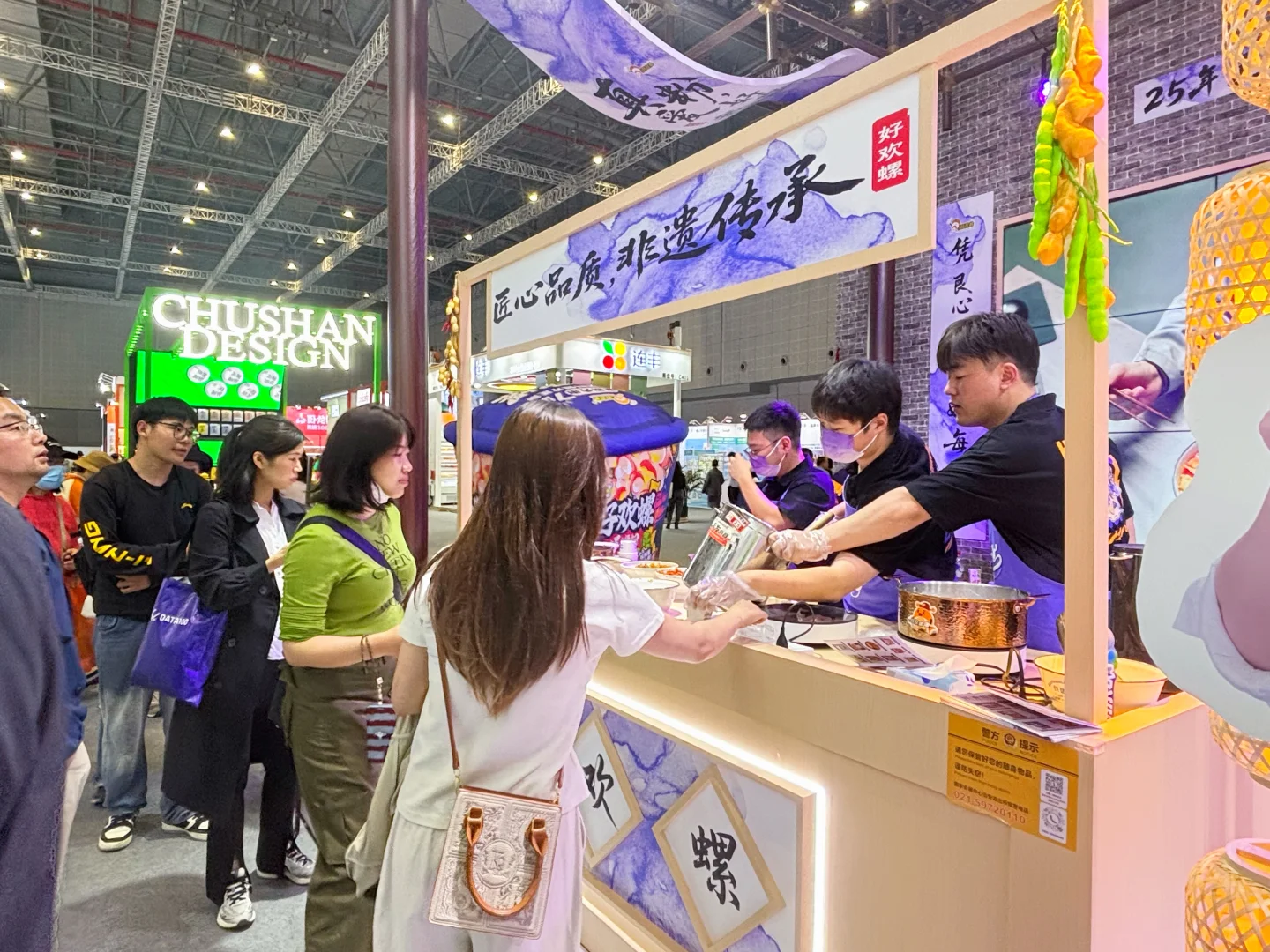 好欢螺登录FBIF食品创新展