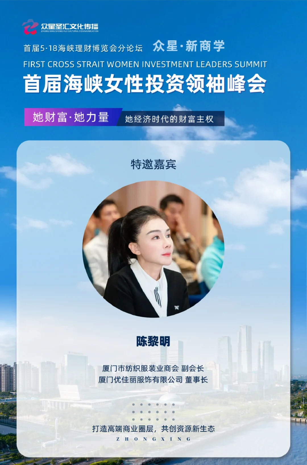 厦门居然有这么多优秀女企