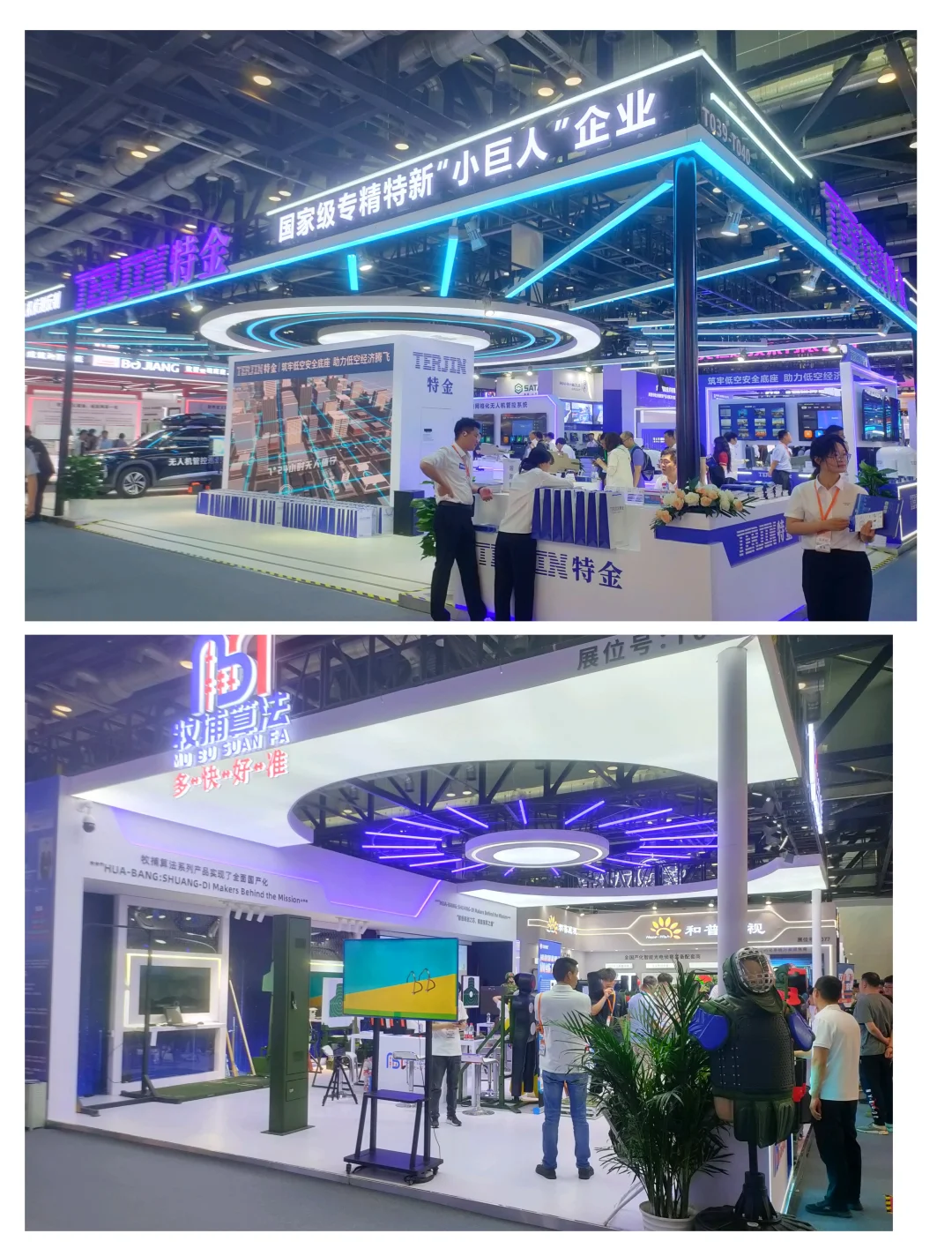 来来来一起打卡2025军事智能技术装备博览会