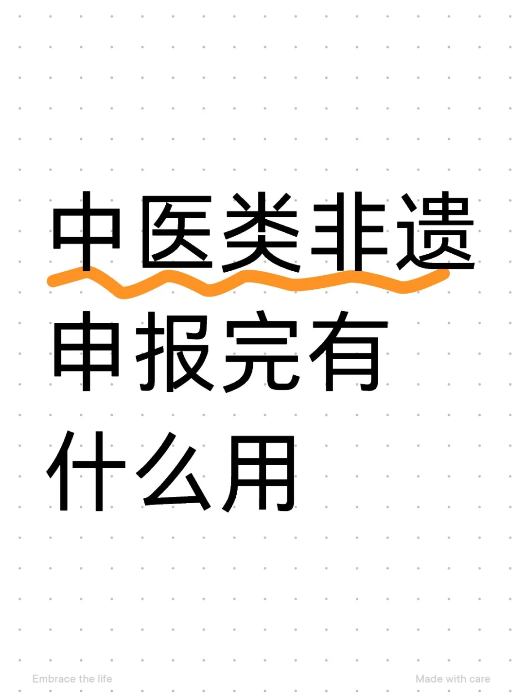 全国非遗代办，写材料拍视频