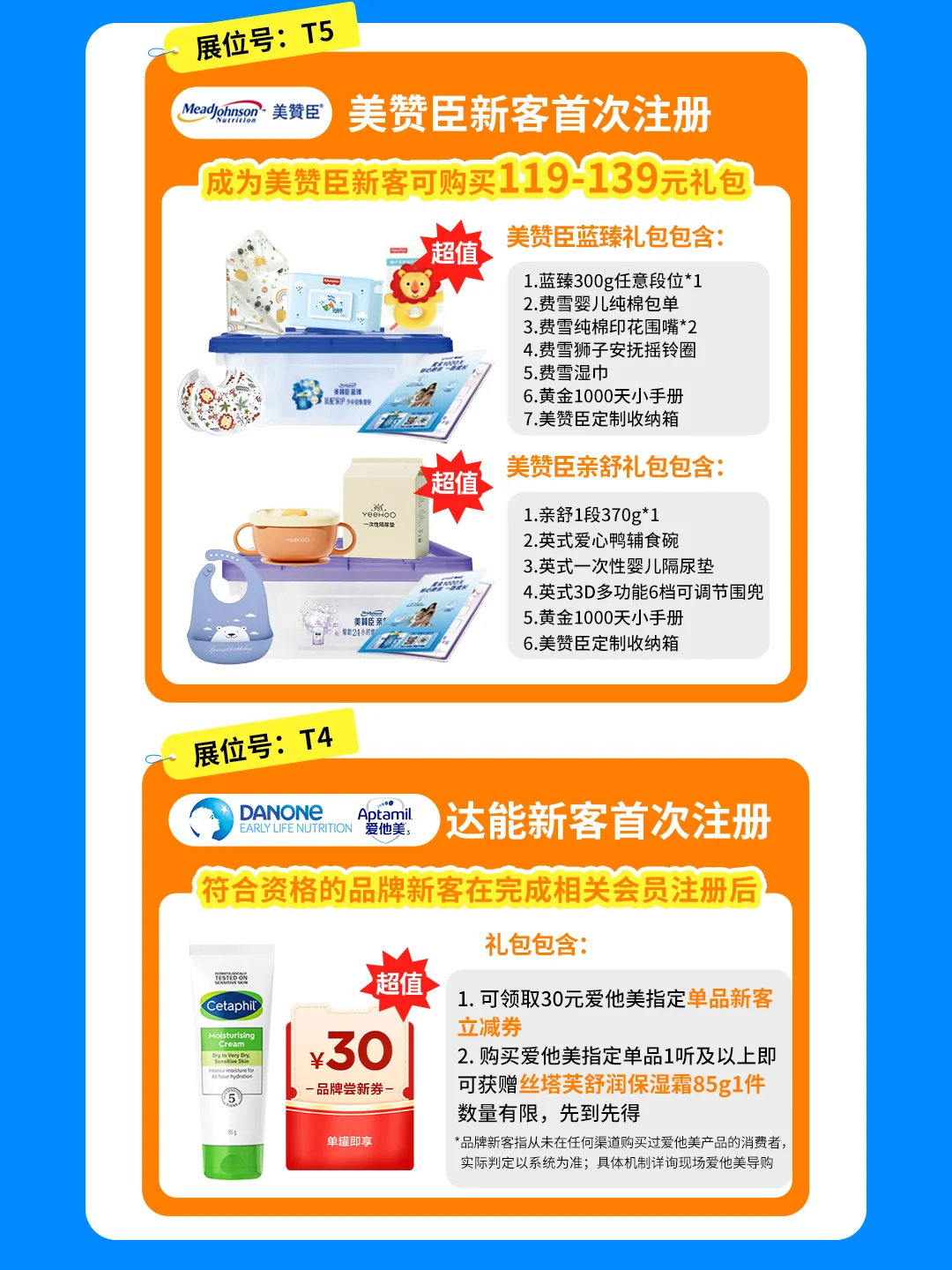 【倒计时2天啦！】爱婴室夏季孕婴童博览会来喽