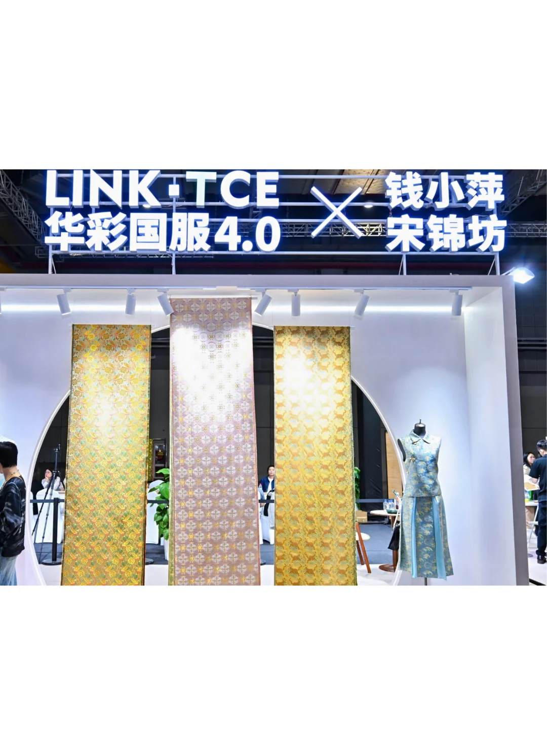 展会首日直击！钱小萍宋锦坊引爆LINK-TCE