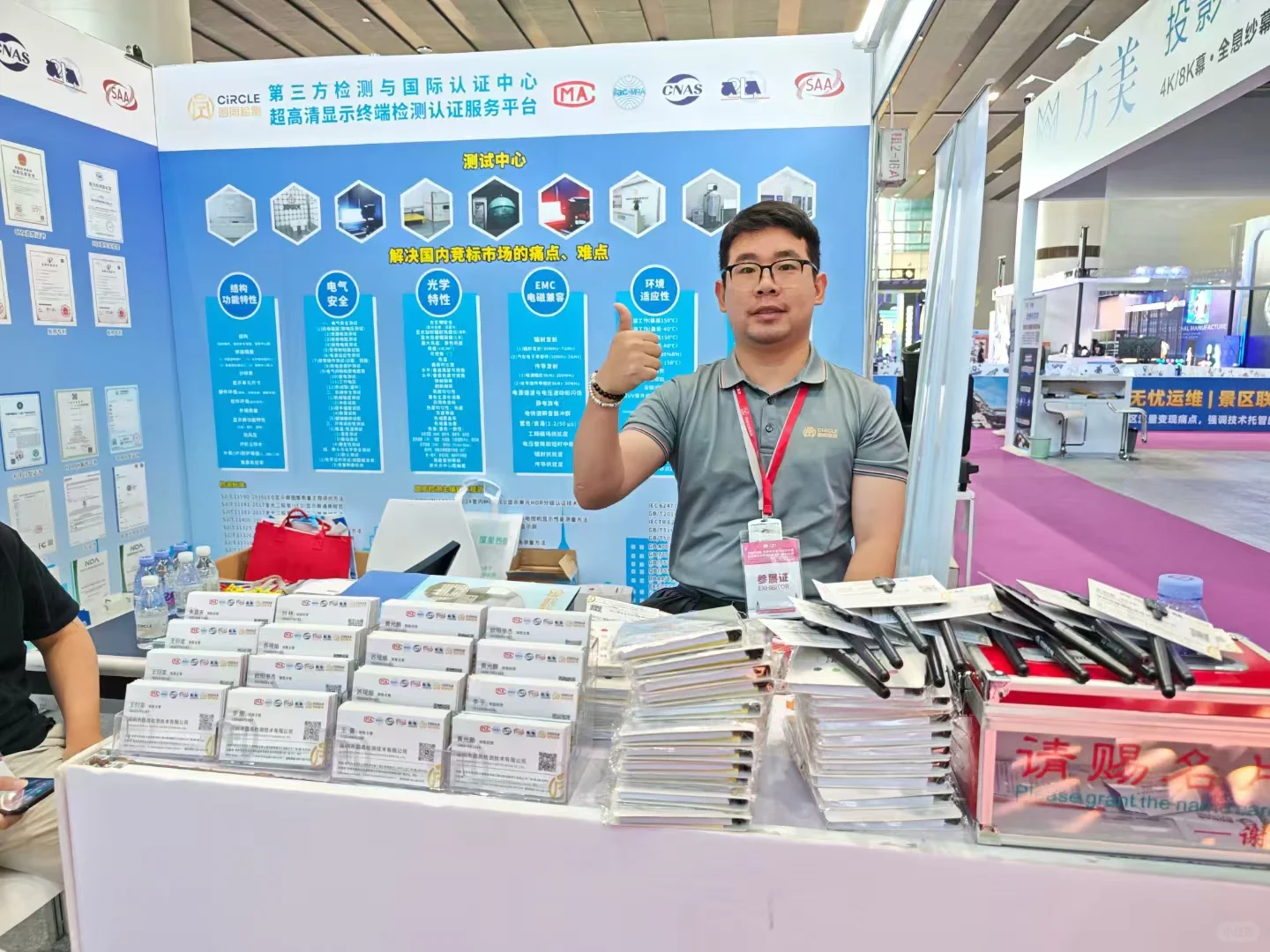 展会结束回来做认证啦～