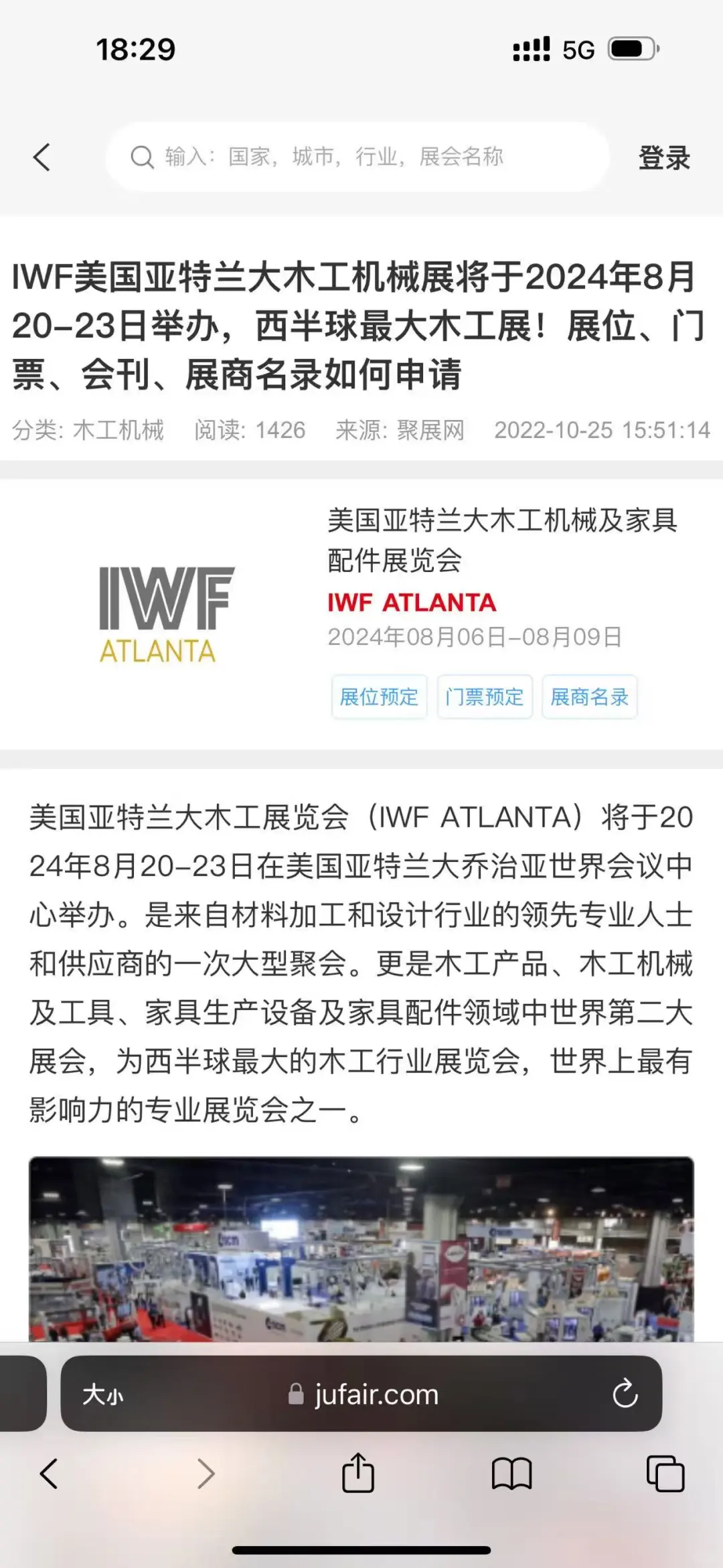 求海外国际展会代理