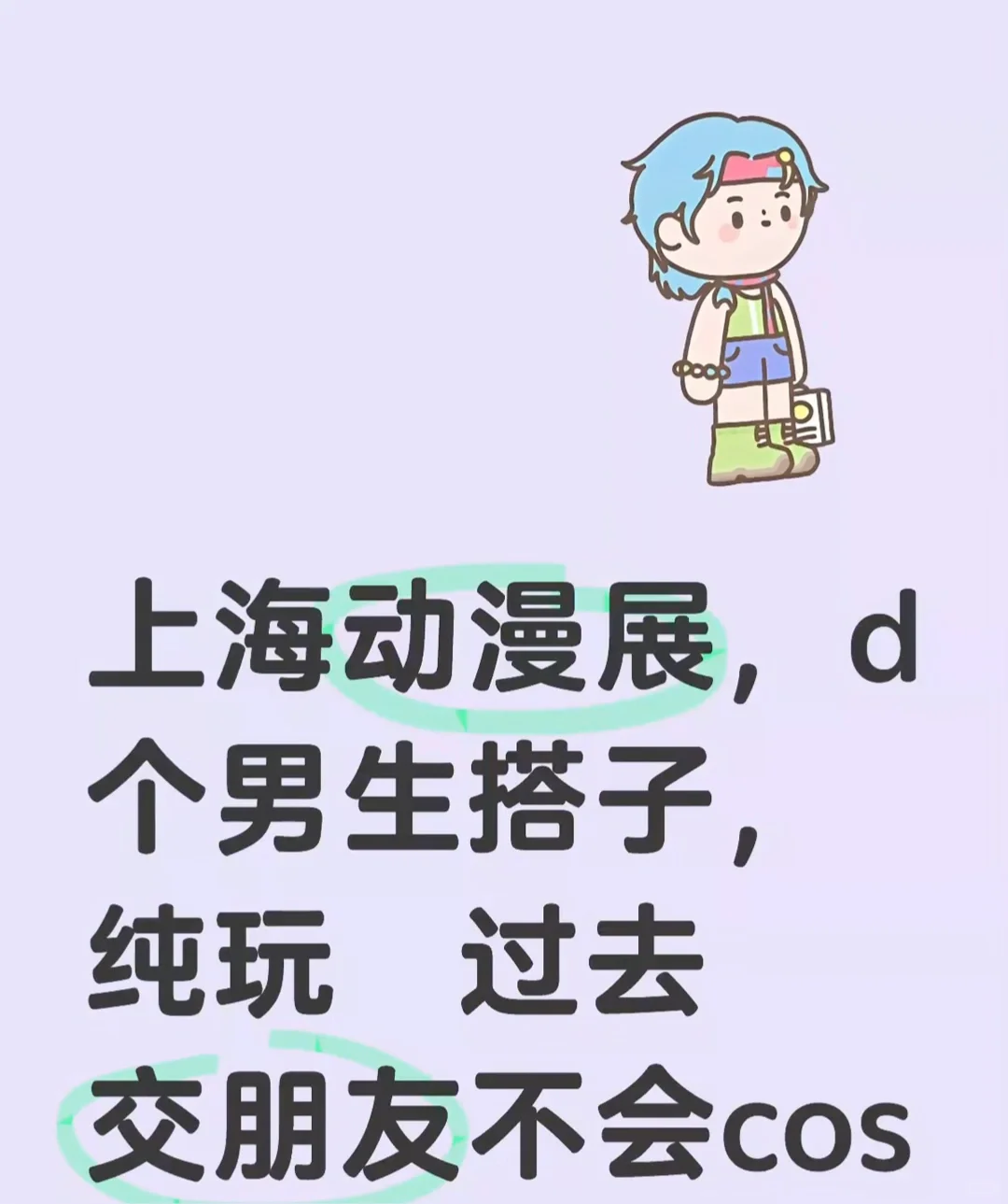 第八届ICG动漫游戏博览会