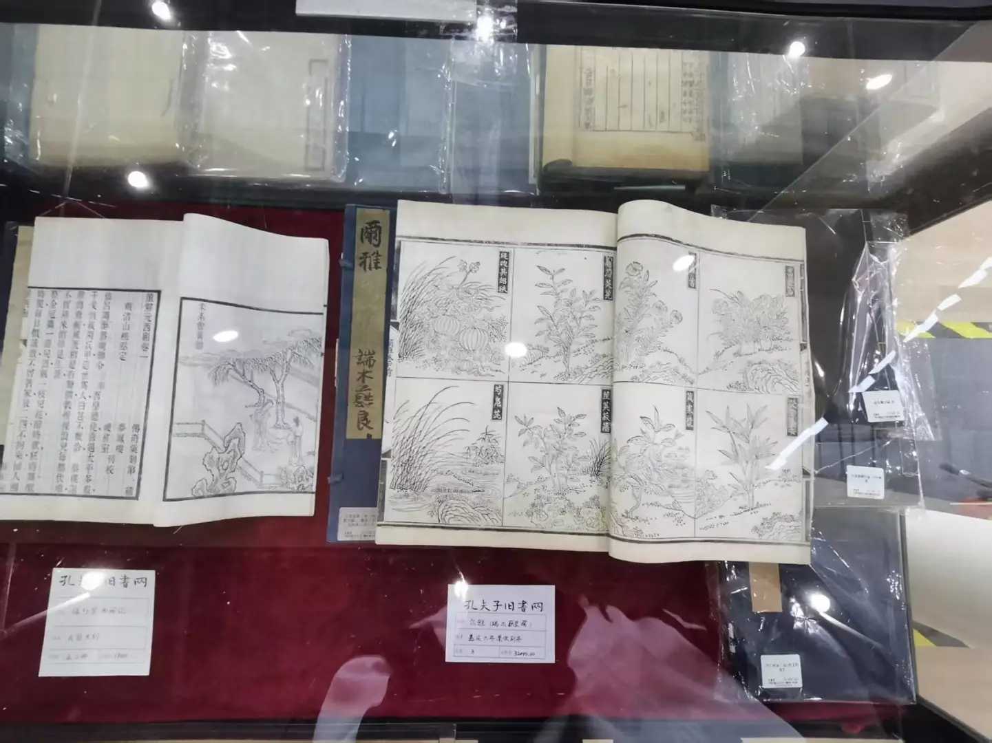 第二届东北图书交易博览会，孔网在长春等你