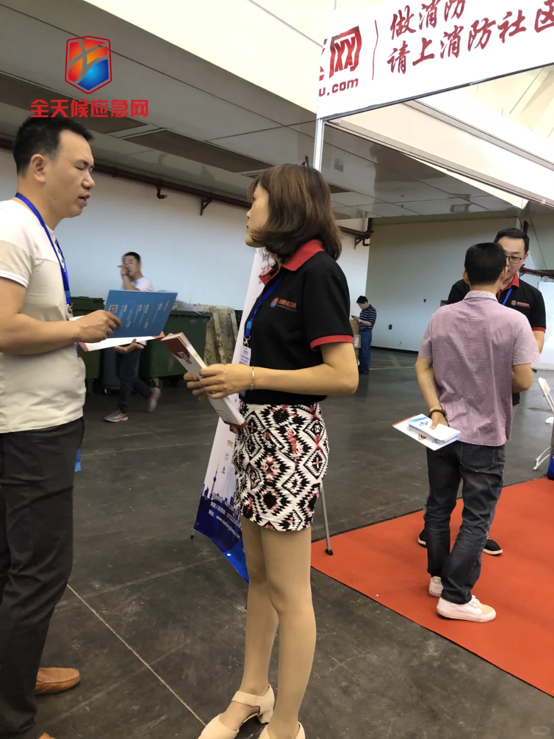 国际消防安全应急救援、安全防护用品博览会