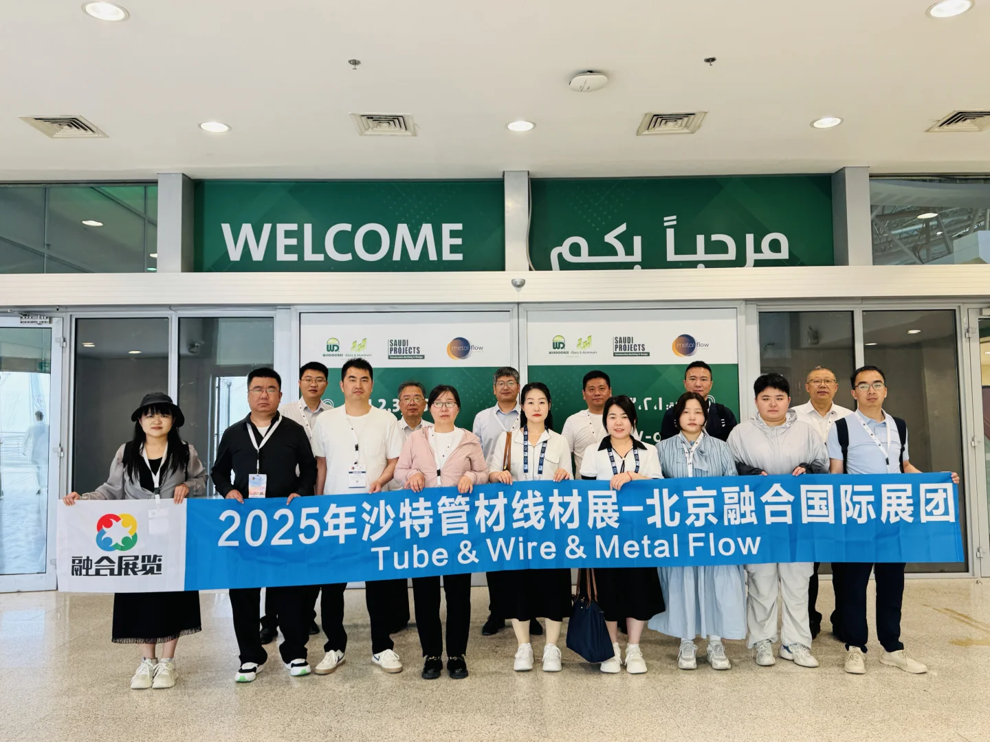 2025年沙特金属加工及治金钢铁展览会