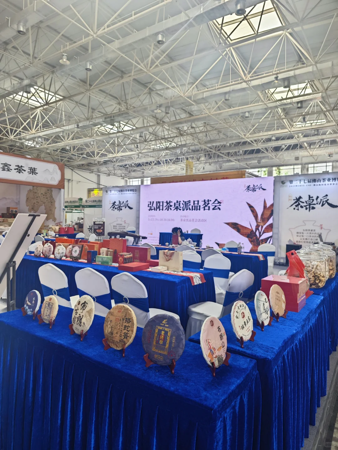 ?打卡 | 2025年第二十七届茶业博览会