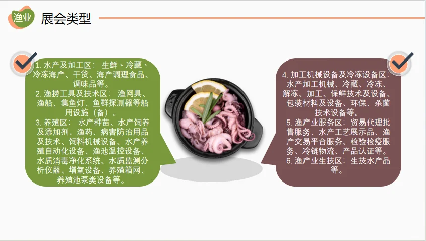 2025海峡两岸渔业展暨农业博览会