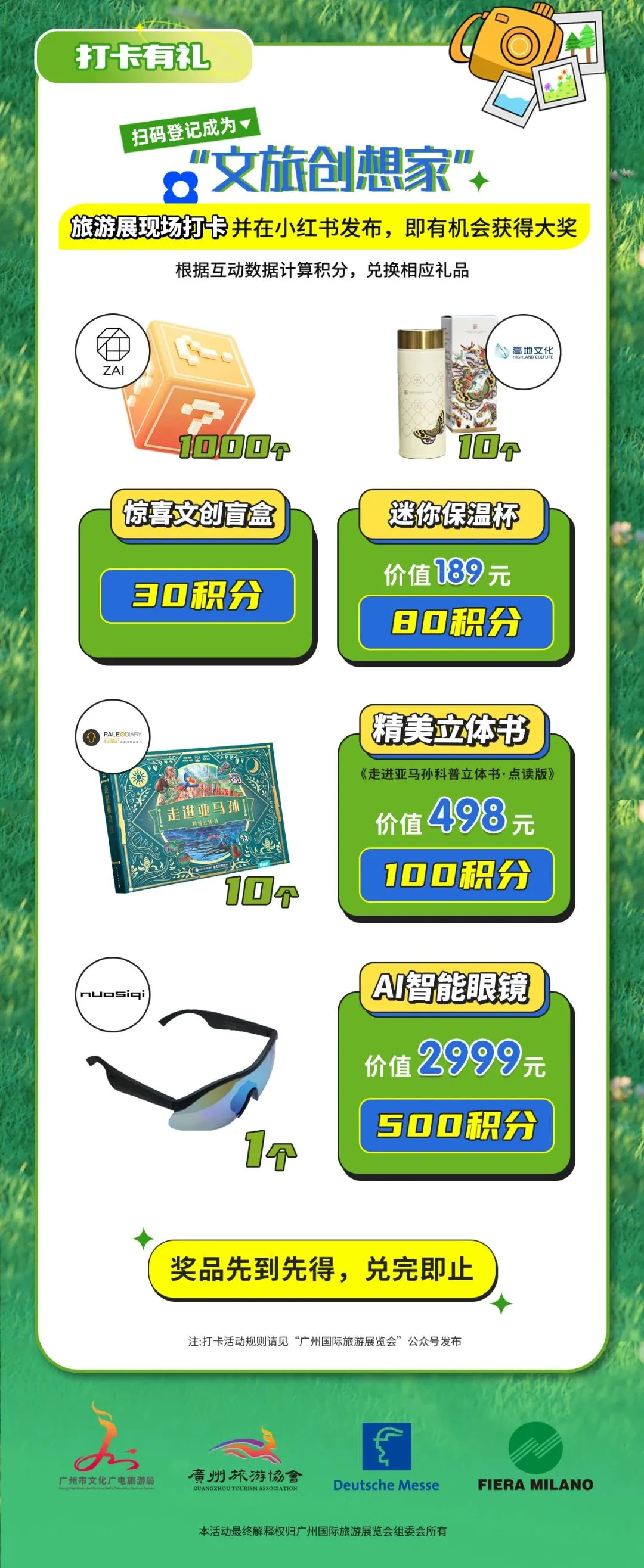 广州盖章-2025广州国际旅游展览会攻略