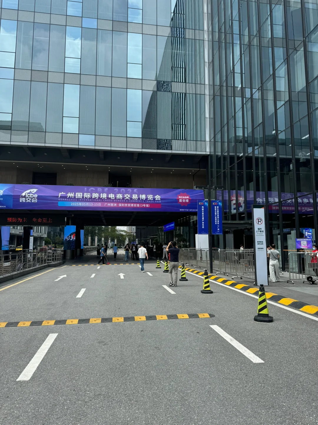 ICBE2025广州国际跨境电商交易博览会