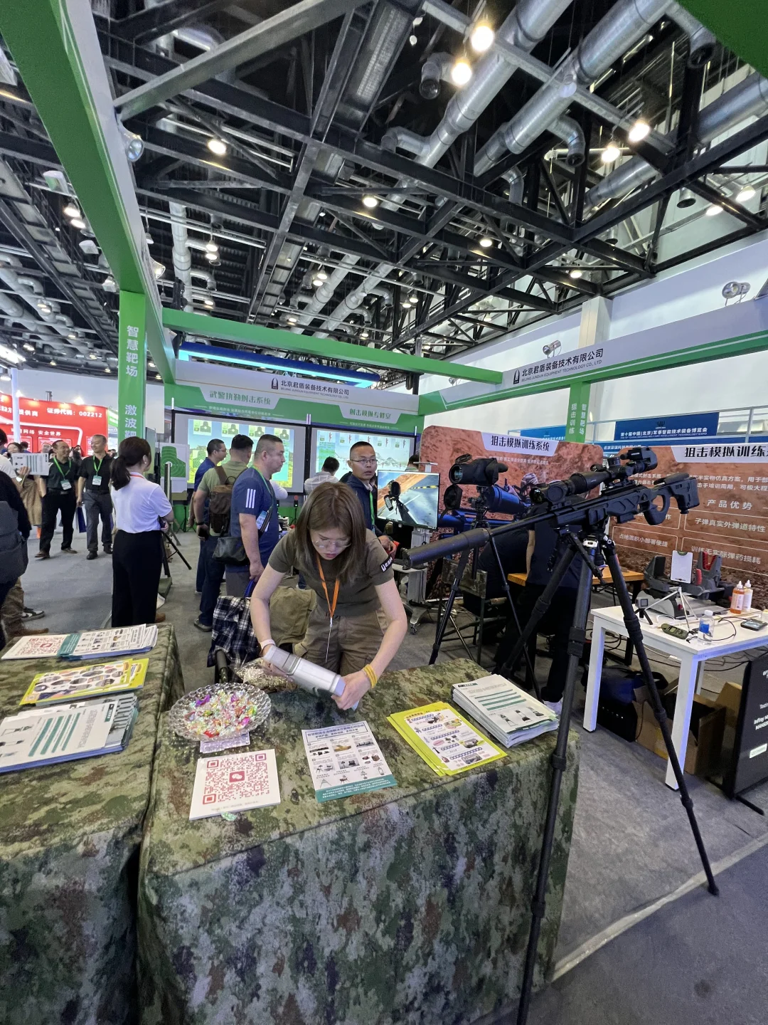 第十届中国（北京）军事智能技术装备博览会