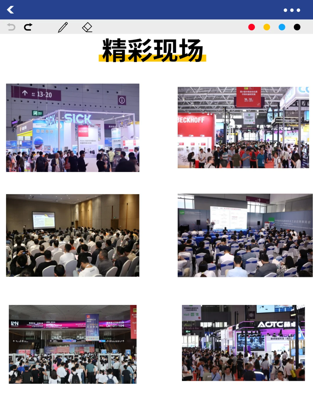 6月份展会预告?华南国际工业博览会