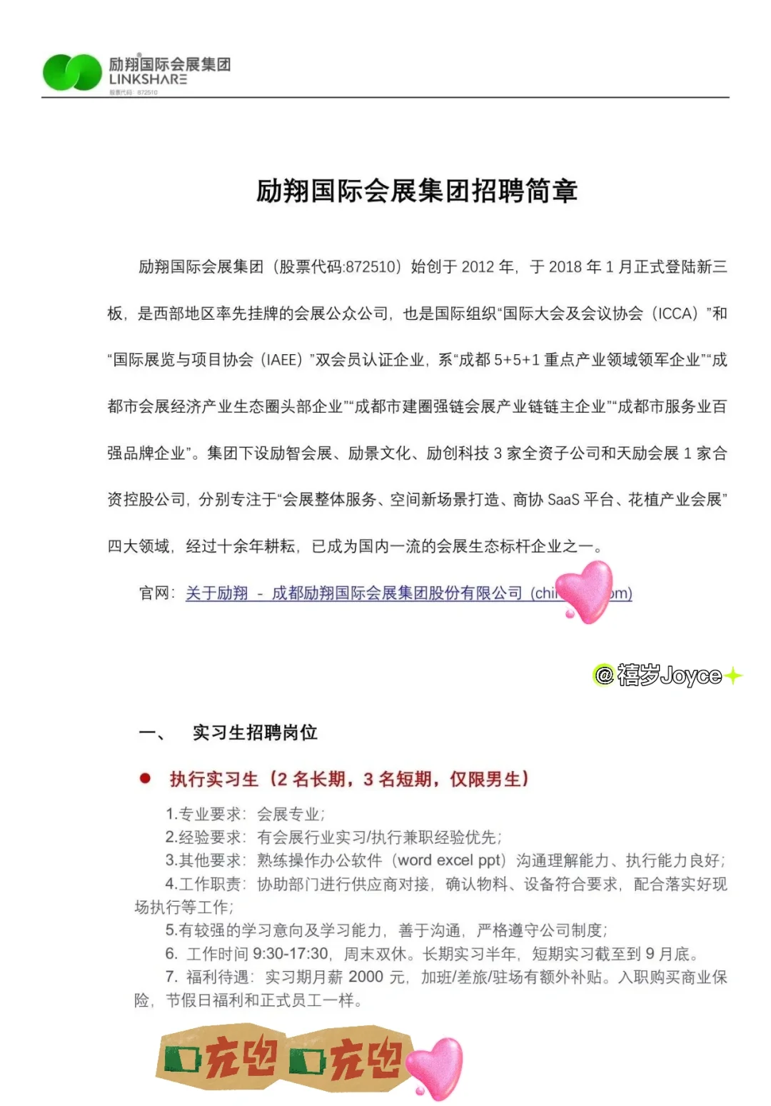 专业干货｜会展有哪些实习～第五波?成都