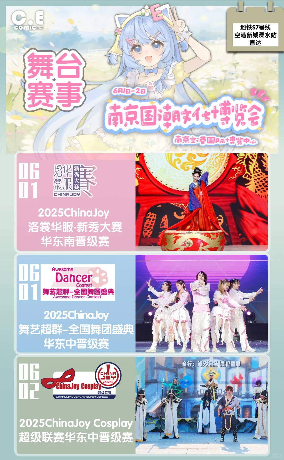 南京国潮文化博览会自由行申请 求赞