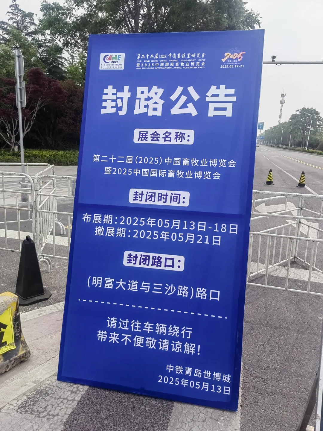 2025畜牧业博览会