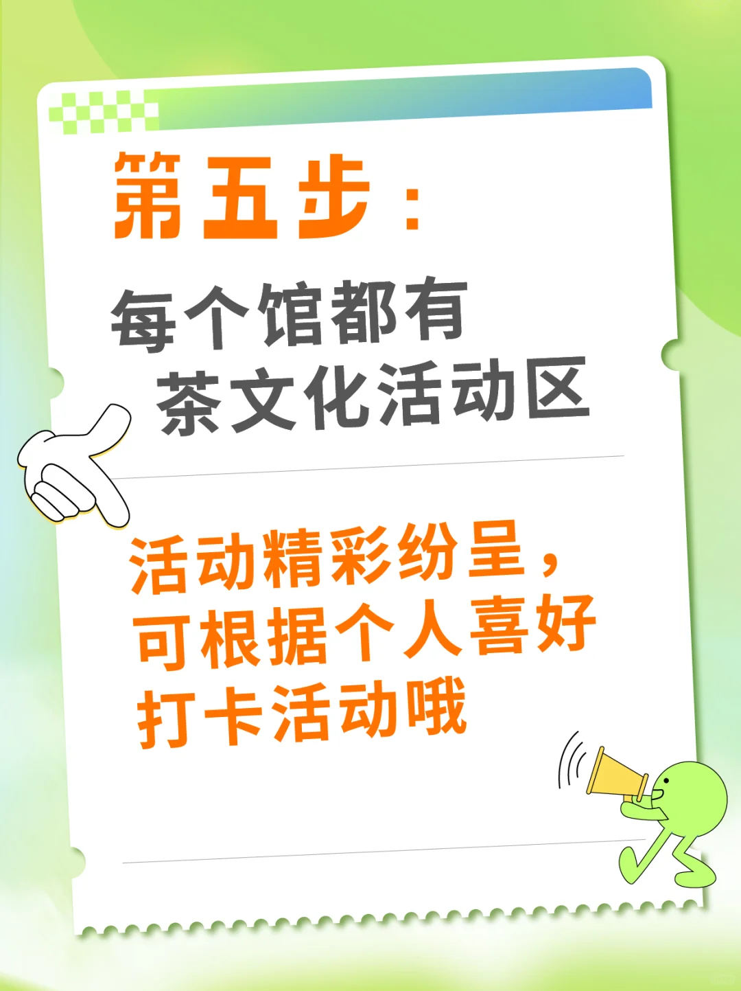 大声安利杭州茶博会+国际茶日！六步拿下！